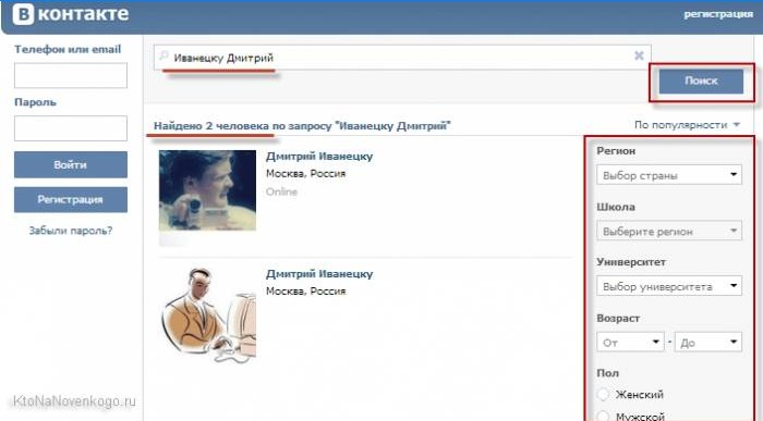 Vyhledejte adresu osoby ve VKontakte