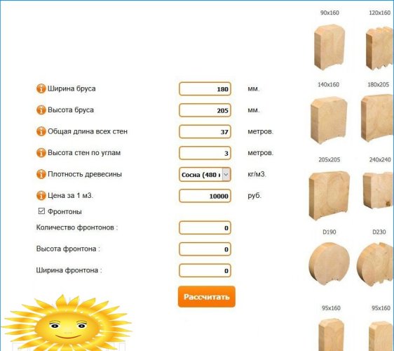 Online kalkulačka pro výpočet množství dřeva pro dům
