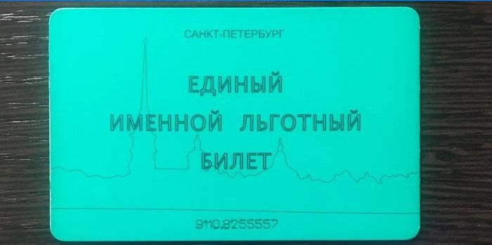 Jednotná registrovaná preferenční jízdenka v Petrohradě