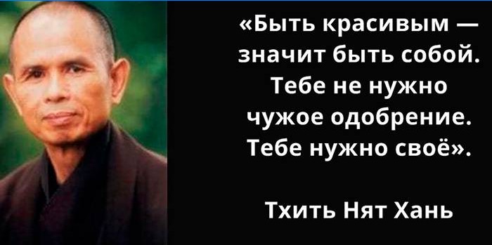 Citace Thit Nyat Chania