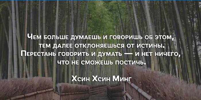 Nabídka Hsin Hsin Ming