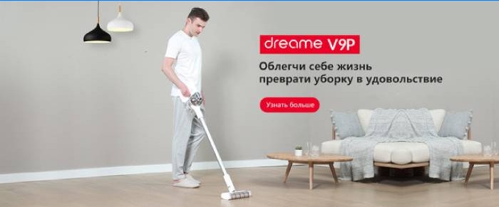 Vysavač Xiaomi Dreame V9