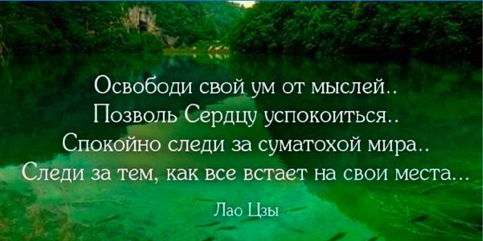 Citace Lao Ji